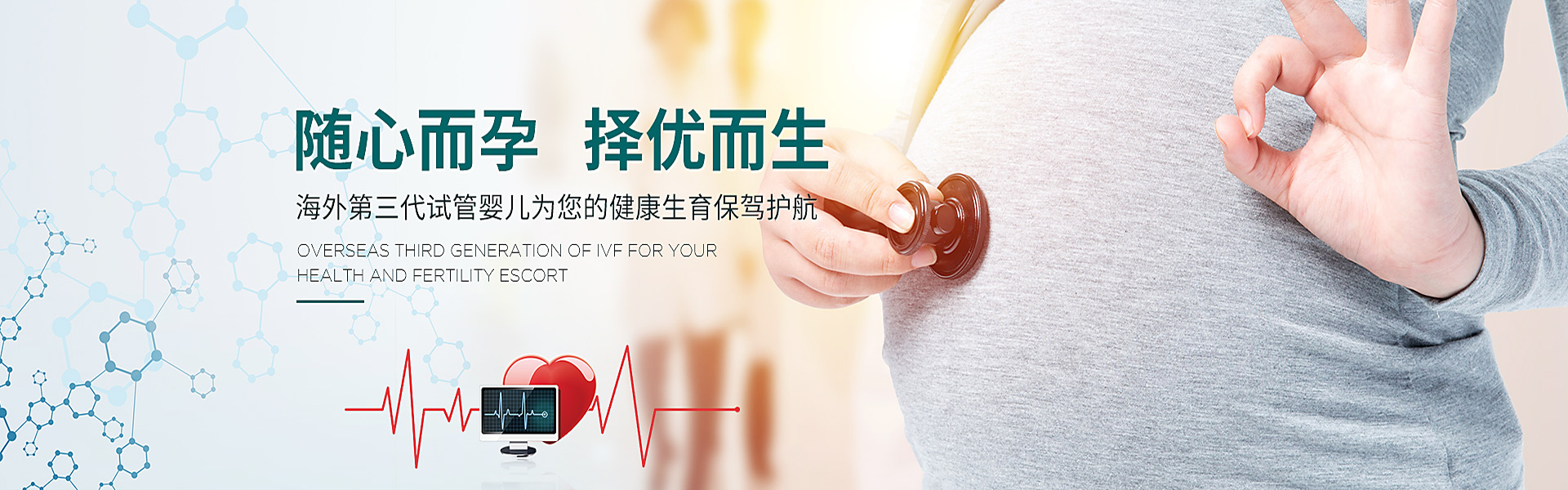 应城助孕轮播图